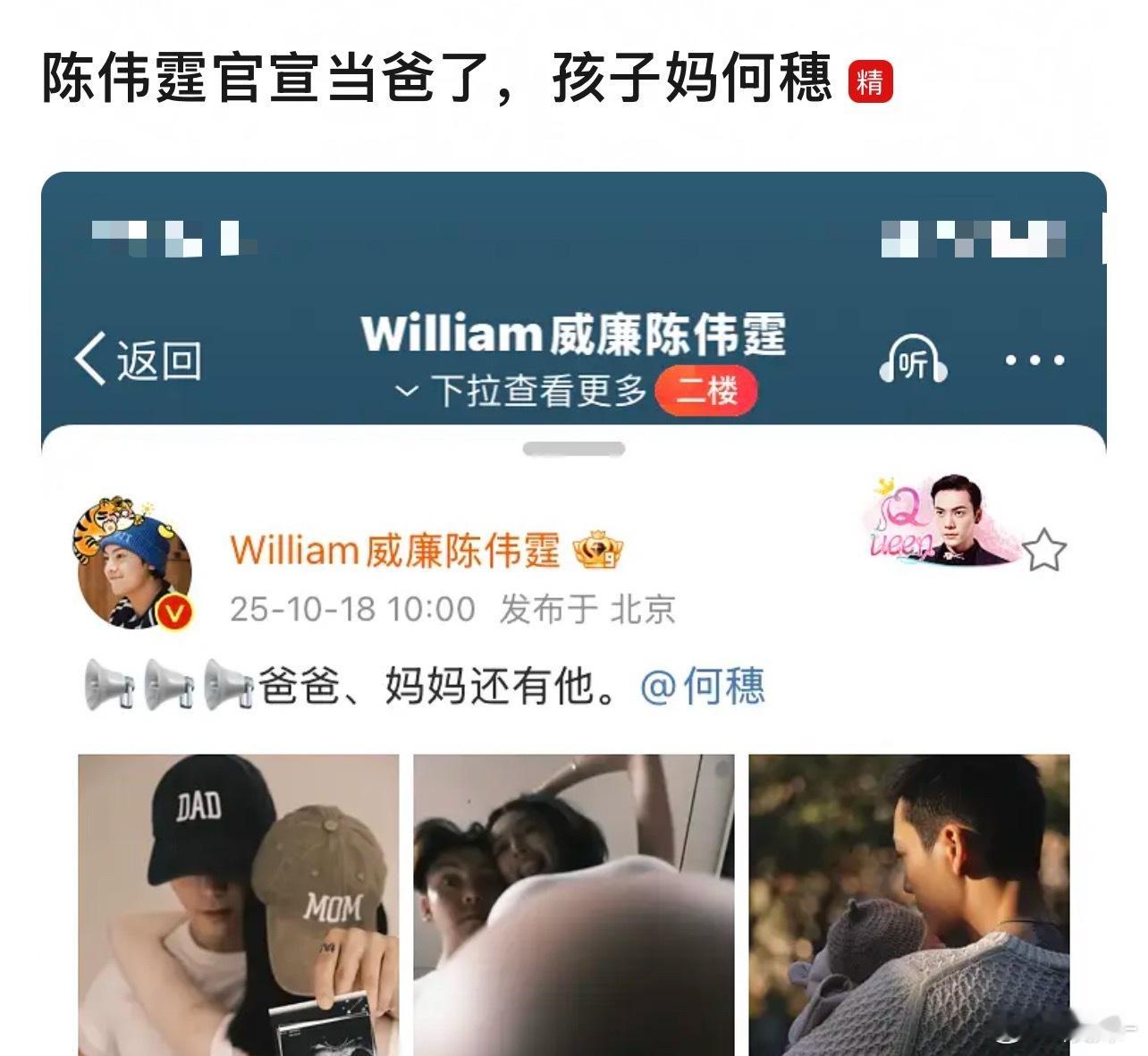 陈伟霆事业回春、有老婆有孩子了，可真是好命哥！ ​​​