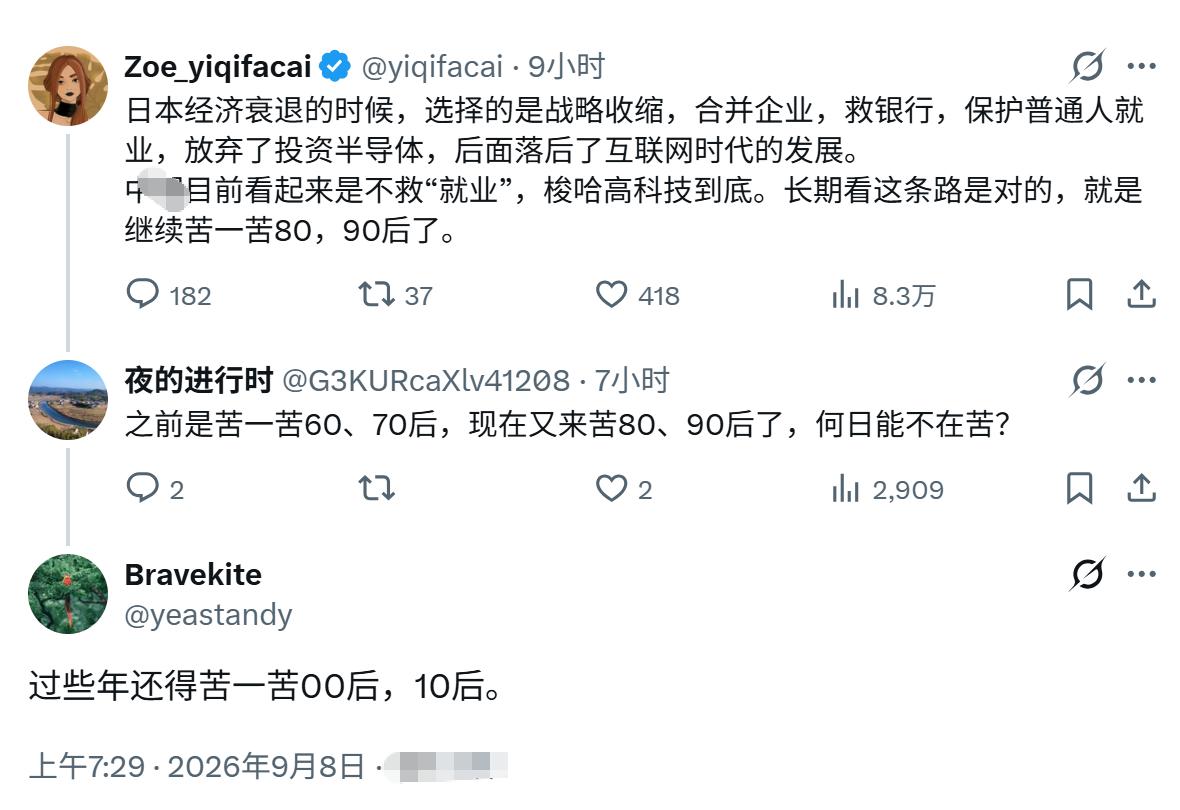 有人说，日本当年泡沫破裂后，政府花大力气救本该被淘汰的企业，救普通人的就业，做法