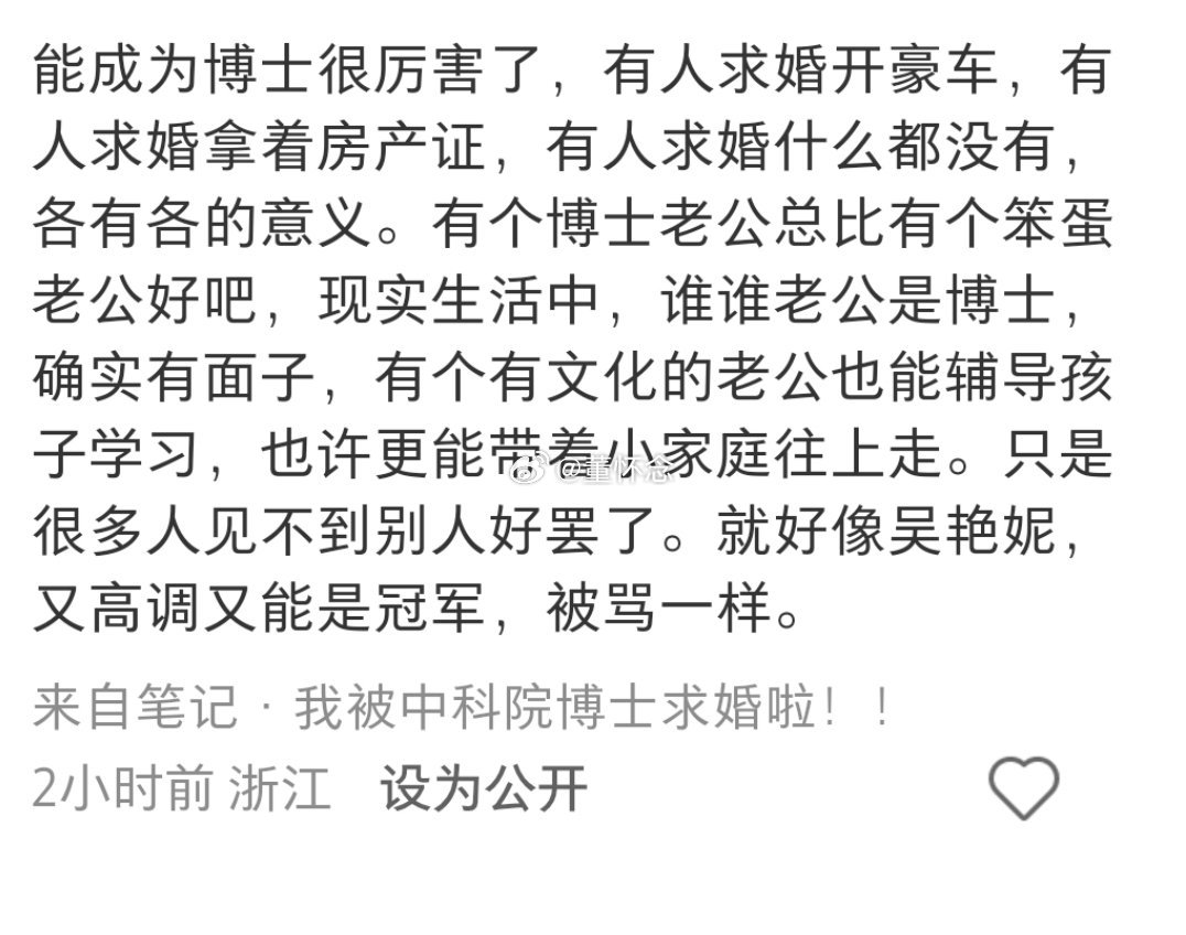 一大早看到一个帖子，一位博士穿着红袍在酒店向这位小姐姐求婚，小姐姐发了个帖子纪念