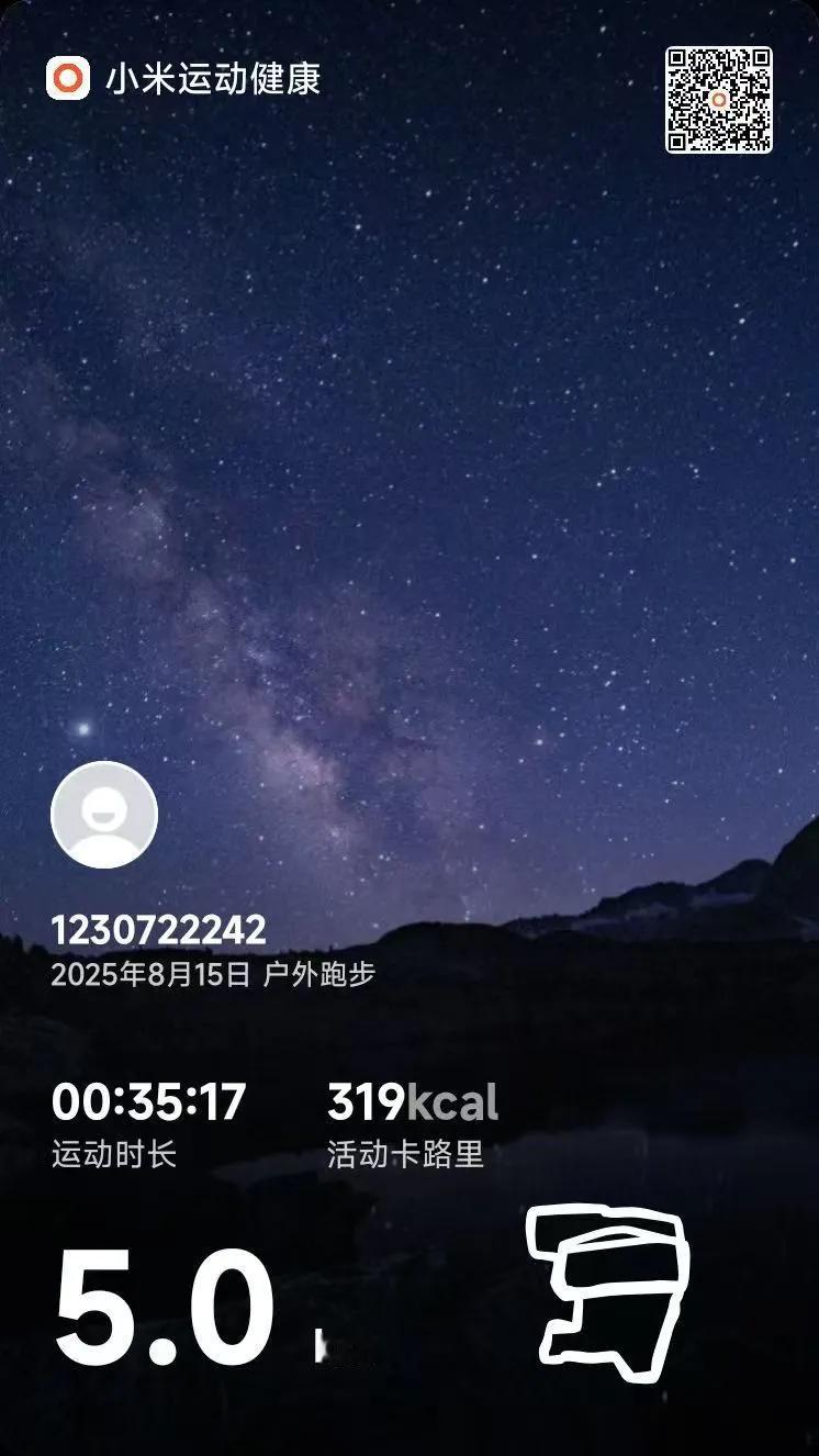 这个夏天，我的生活方式又回到了几年前。
早上5.30起床出去活动半小时。
几乎每