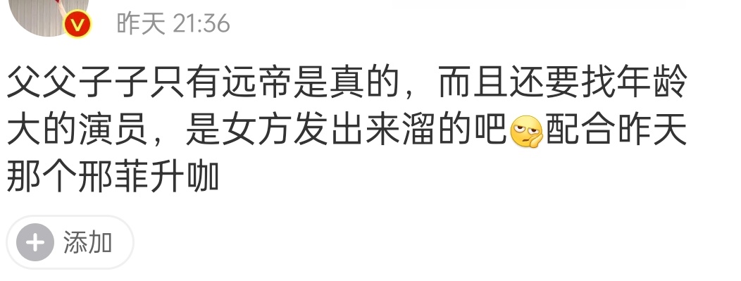 感觉又是所谓“老戏骨”的舞台了 ​​​