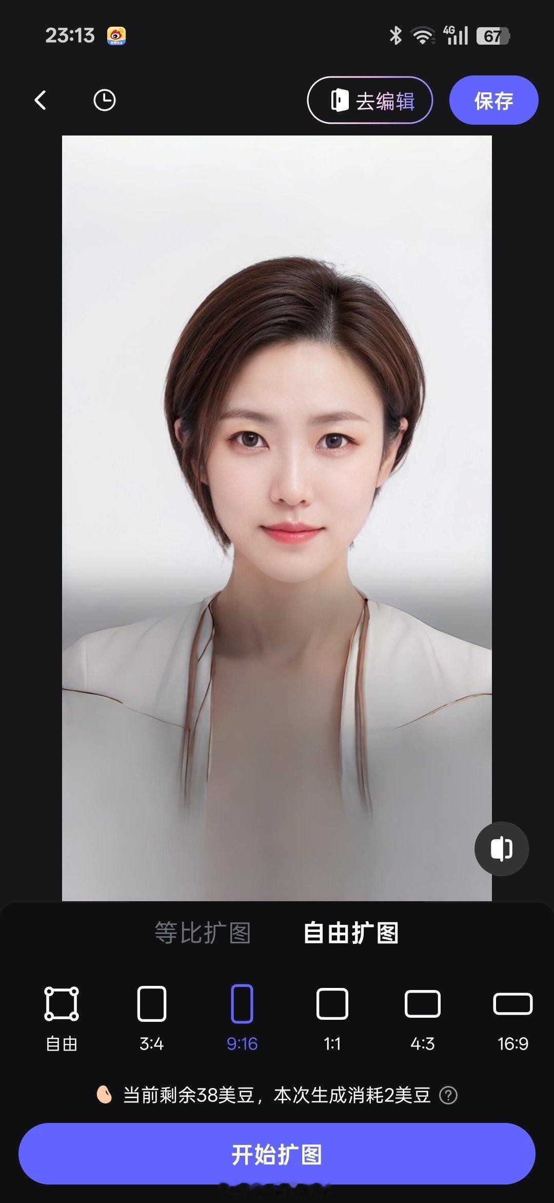 美图秀秀这个自由扩图是啥啊……太抽象了 ​​​