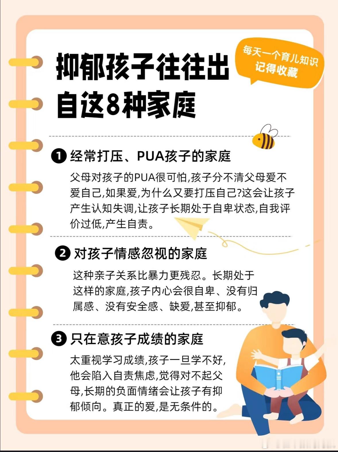 我国青少年抑郁症患病率达15%是谣言 抑郁的孩子不是一天形成的是在潜移默化中被影