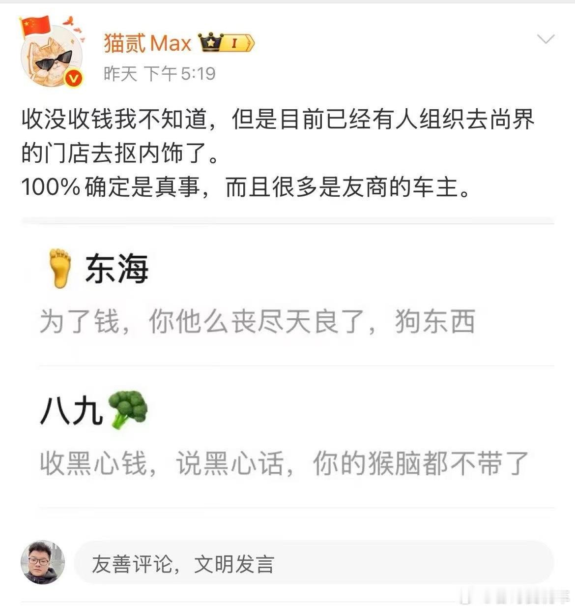 组队去扣尚界Z7的内饰，还是友商不少的车主。这些人是怎么了，就买了一辆车，还要主