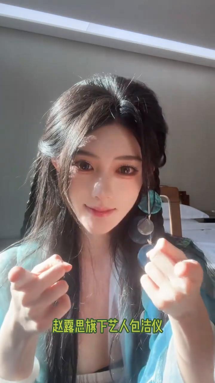 就离谱，赵露思旗下艺人包洁仪被曝身世造假。包洁仪自称自己从小寄人篱下，但爆料指出