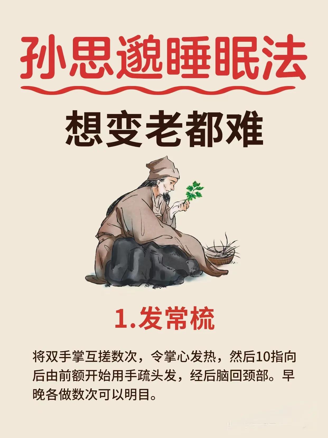 抗shuai老秘诀：睡前这样做，可以让自己更显年轻哦!每晚睡前一招 改善睡眠， 