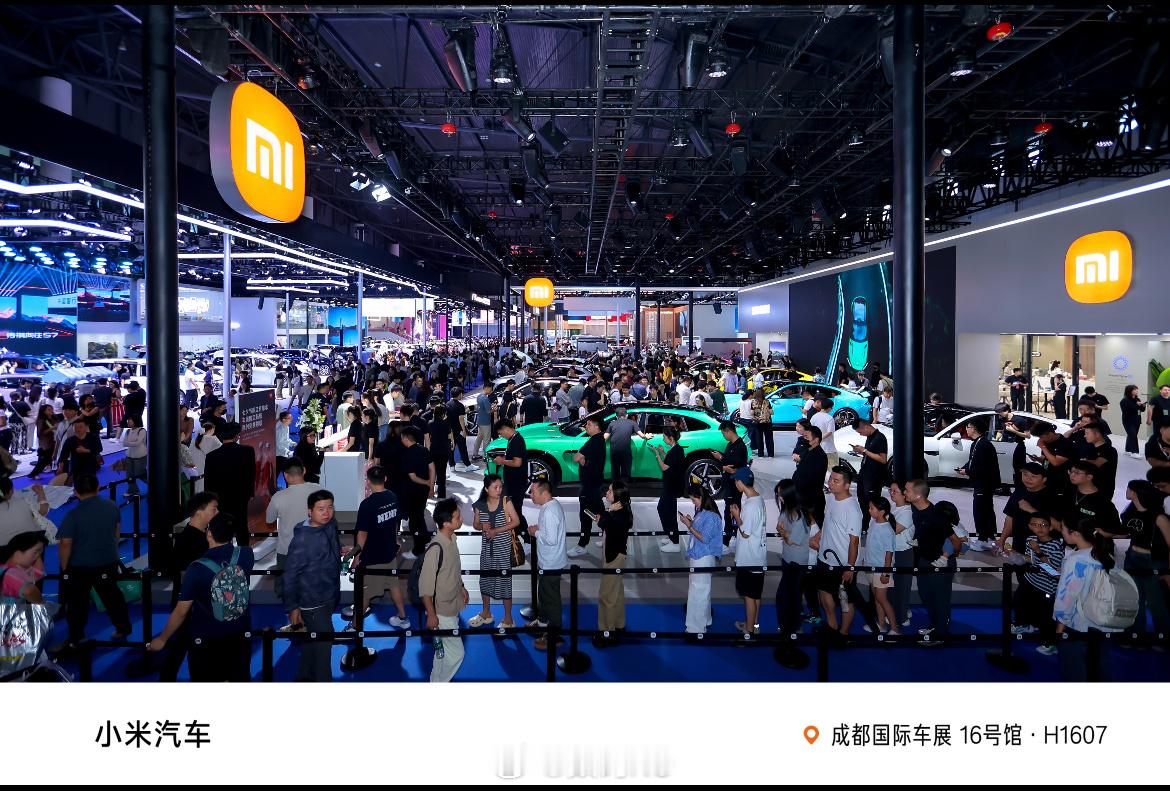 小米汽车2025 成都车展公众日第一天人气，大家挺热情，成都买小米的确实不少，都