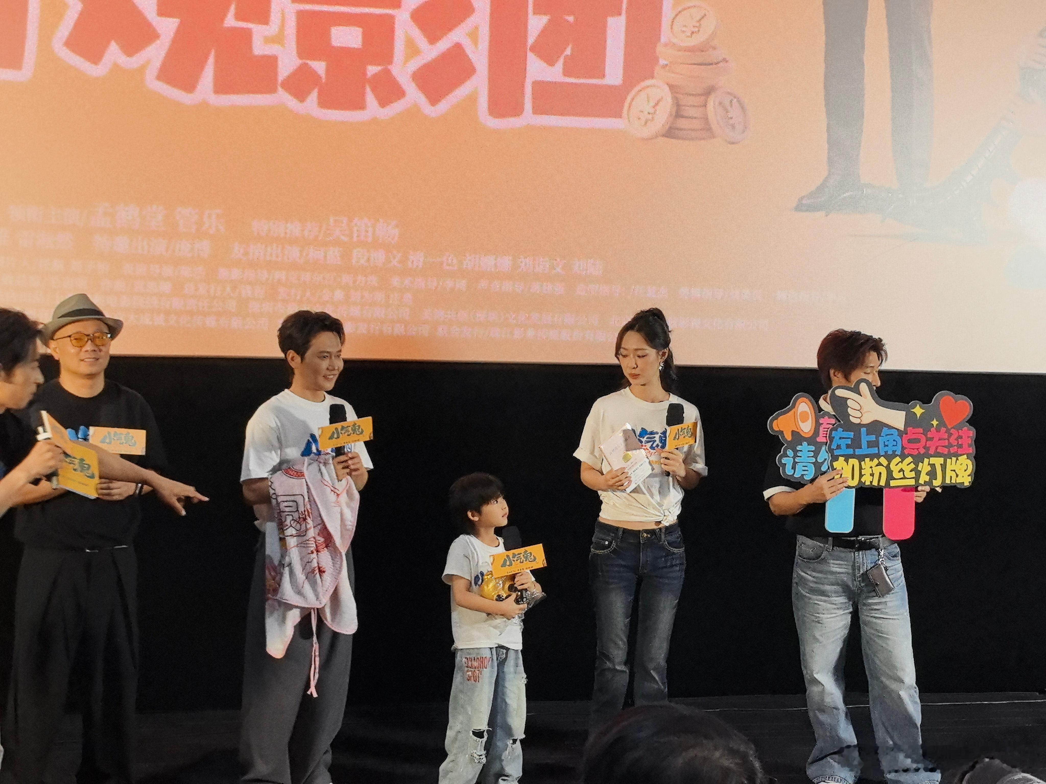 电影小气鬼抠我笑点上了电影小气鬼北京亲友会🎻大提琴手温兰优雅薅遍各类优惠，唢呐