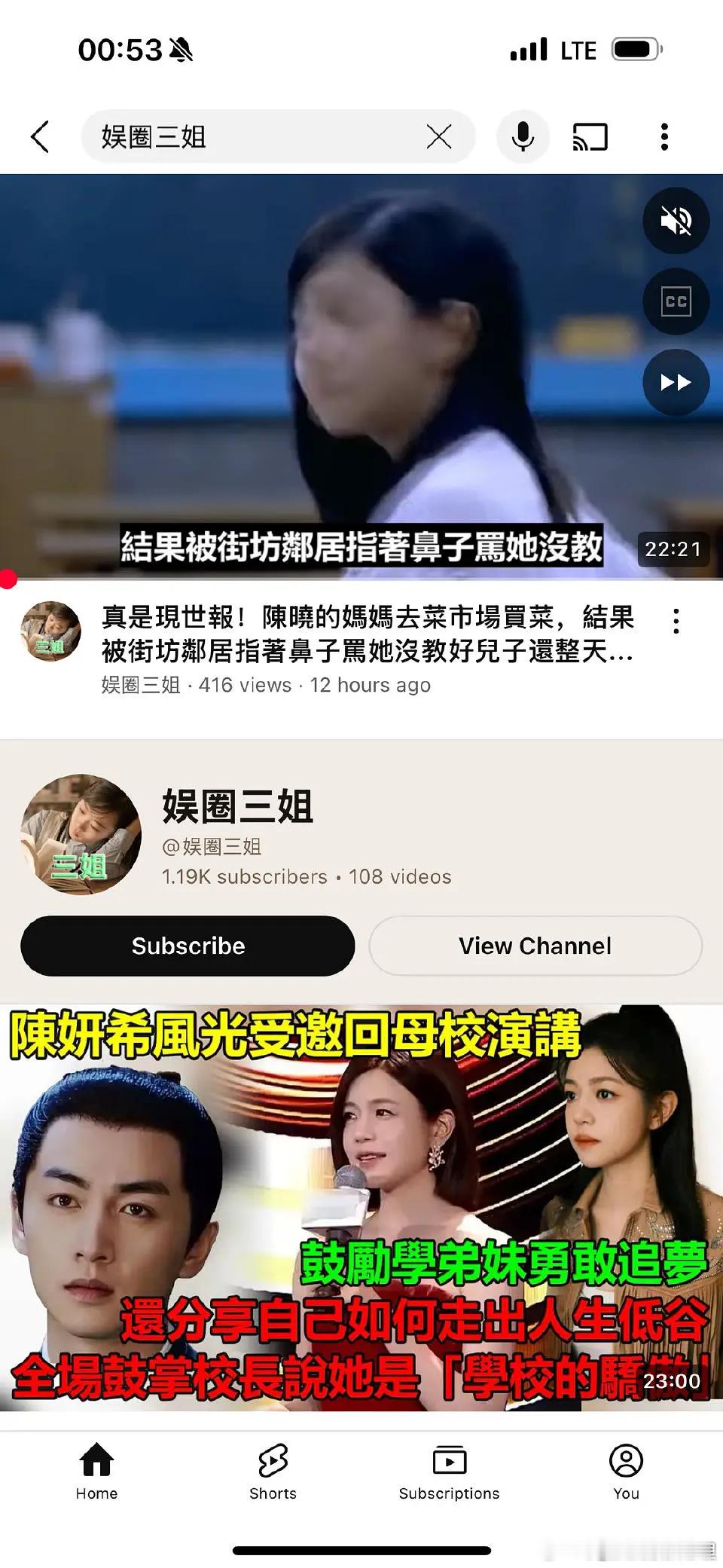 妈呀，陈晓知道他坐牢了吗？湾湾怎么什么都瞎写？ 