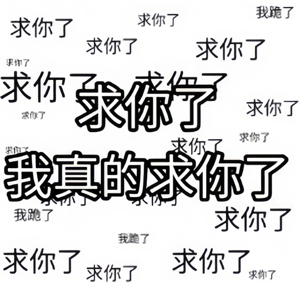 一些实用的表情包 ​​​