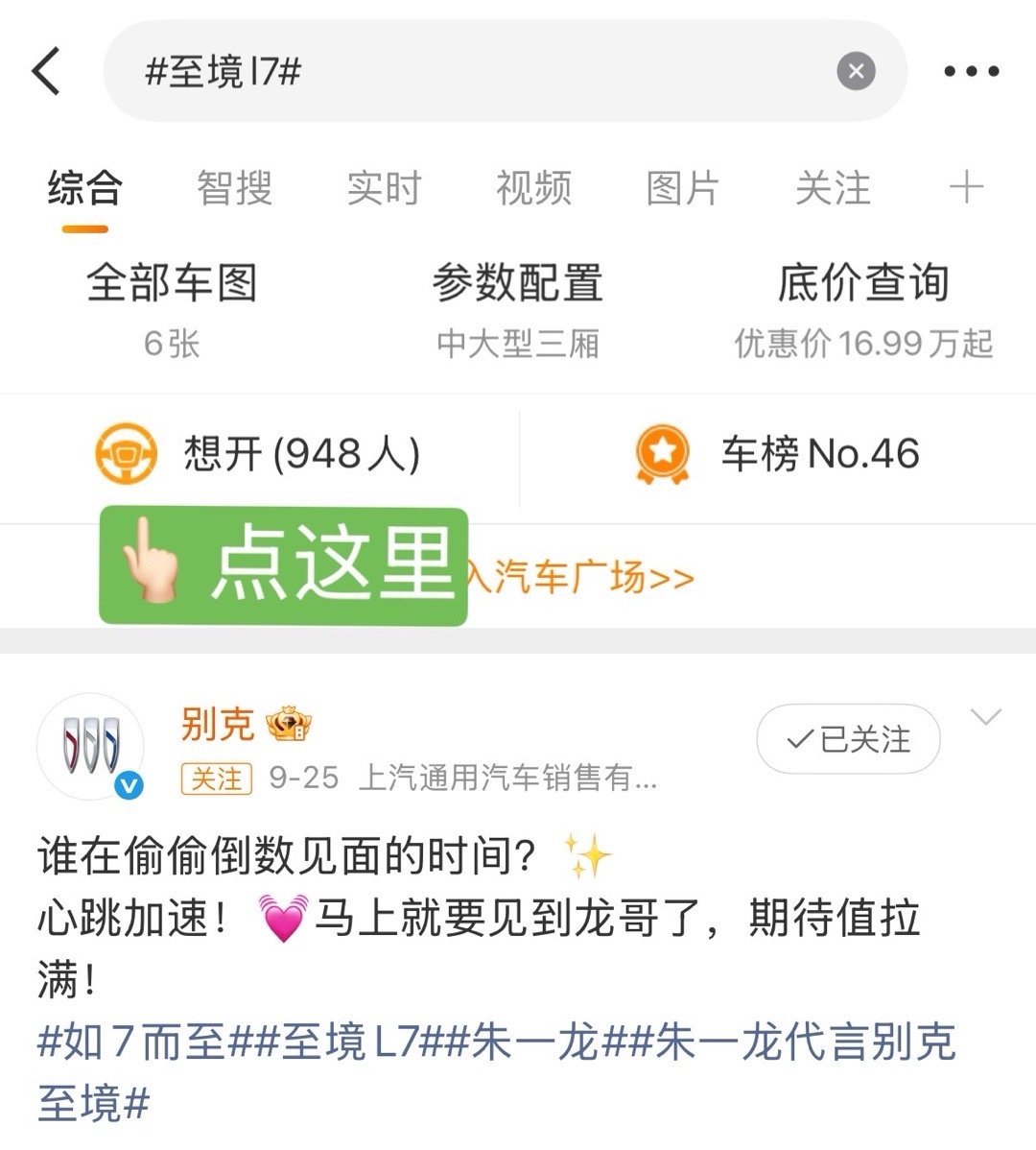 至境l7点进话题，点一下《想开》 [祈祷][祈祷][祈祷] ​​​