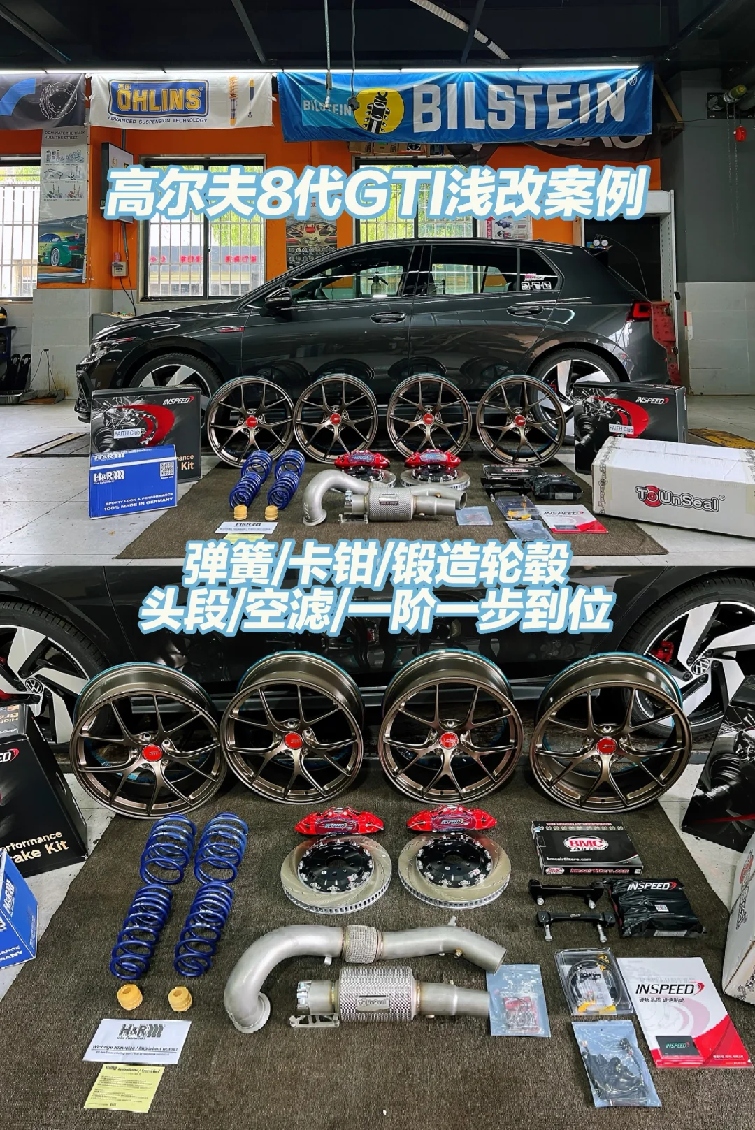 内燃机复兴计划8代GTI，一步到位进来抄作业