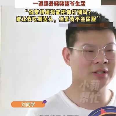 "这个男孩不简单，将来前途无量！"河南许昌，一名高三男孩一周只需20块钱零花钱，