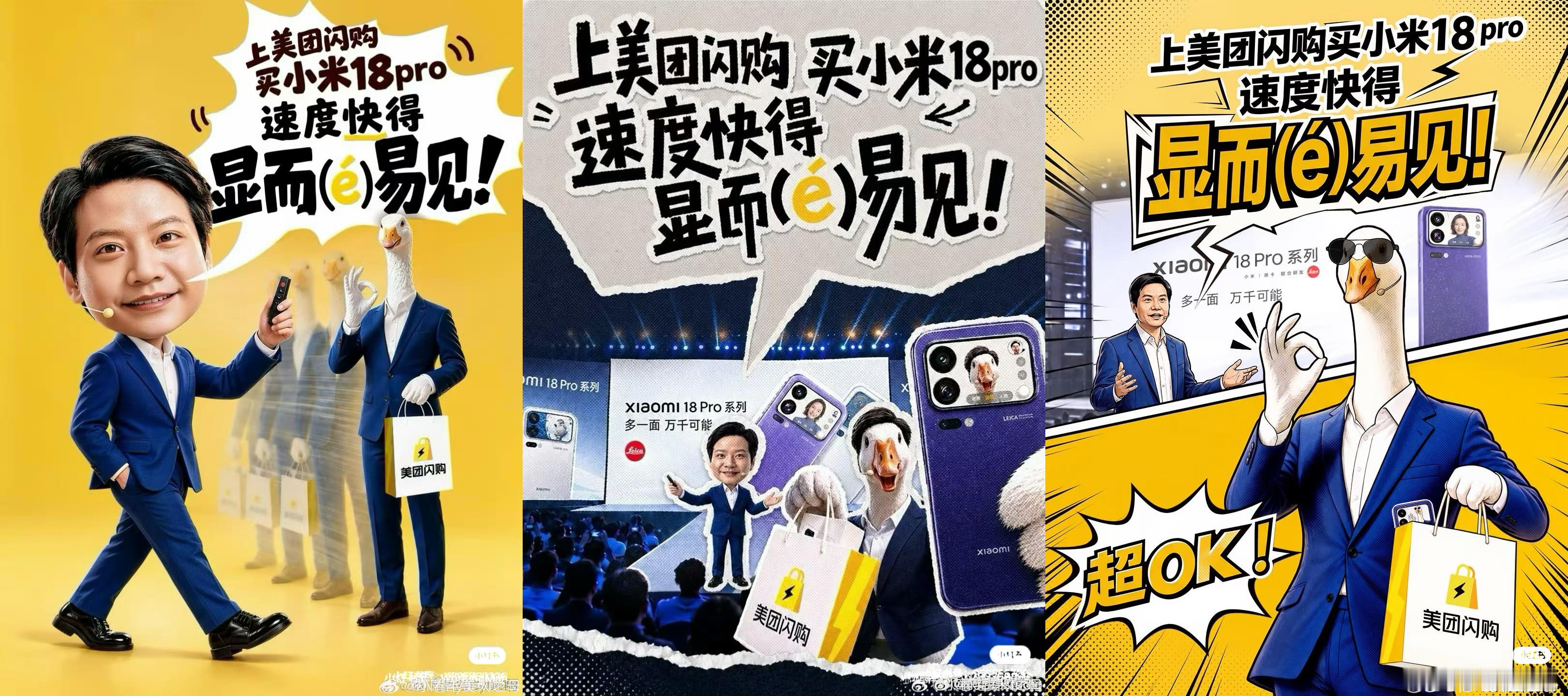 哈哈雷总的梗被网友玩出花了，连美团闪购都没逃过，大家的脑洞也太会整活了😂米粉玩