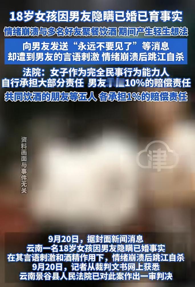 我问我身边的女性朋友，为啥那18岁女孩发现对象已婚后会寻短见。

我那朋友的回答