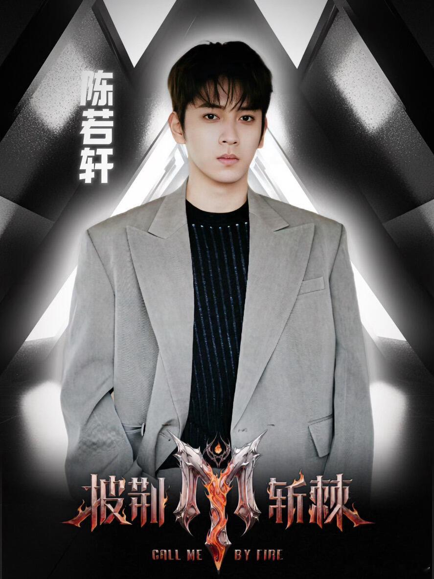 张云龙李昀锐于正喊话陈若轩陈若轩转发区人脉展示从古装搭档到综艺好友，各路艺人集结