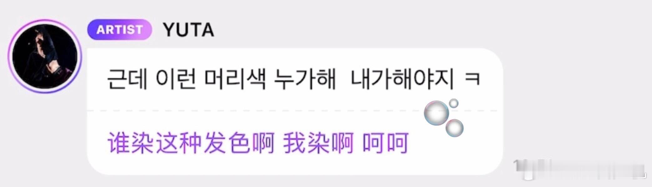 以后被tony染坏头发就拿给他看 ​​​
