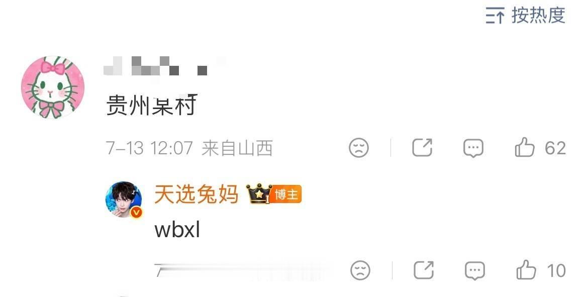 好笑吗？你是中国人吗？