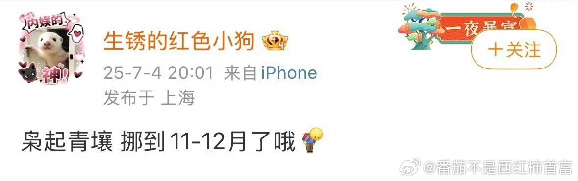 看到瓜主说枭起青壤和骄阳似我都改时间了…是为了不跟6.0撞吗[喵喵] ​​​