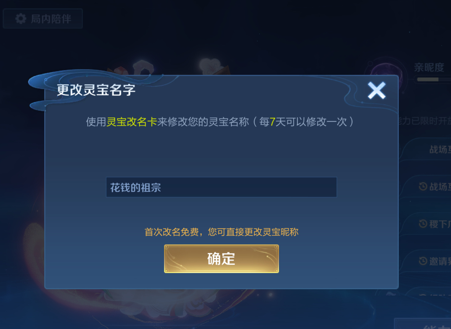已给灵宝改名[可爱] 