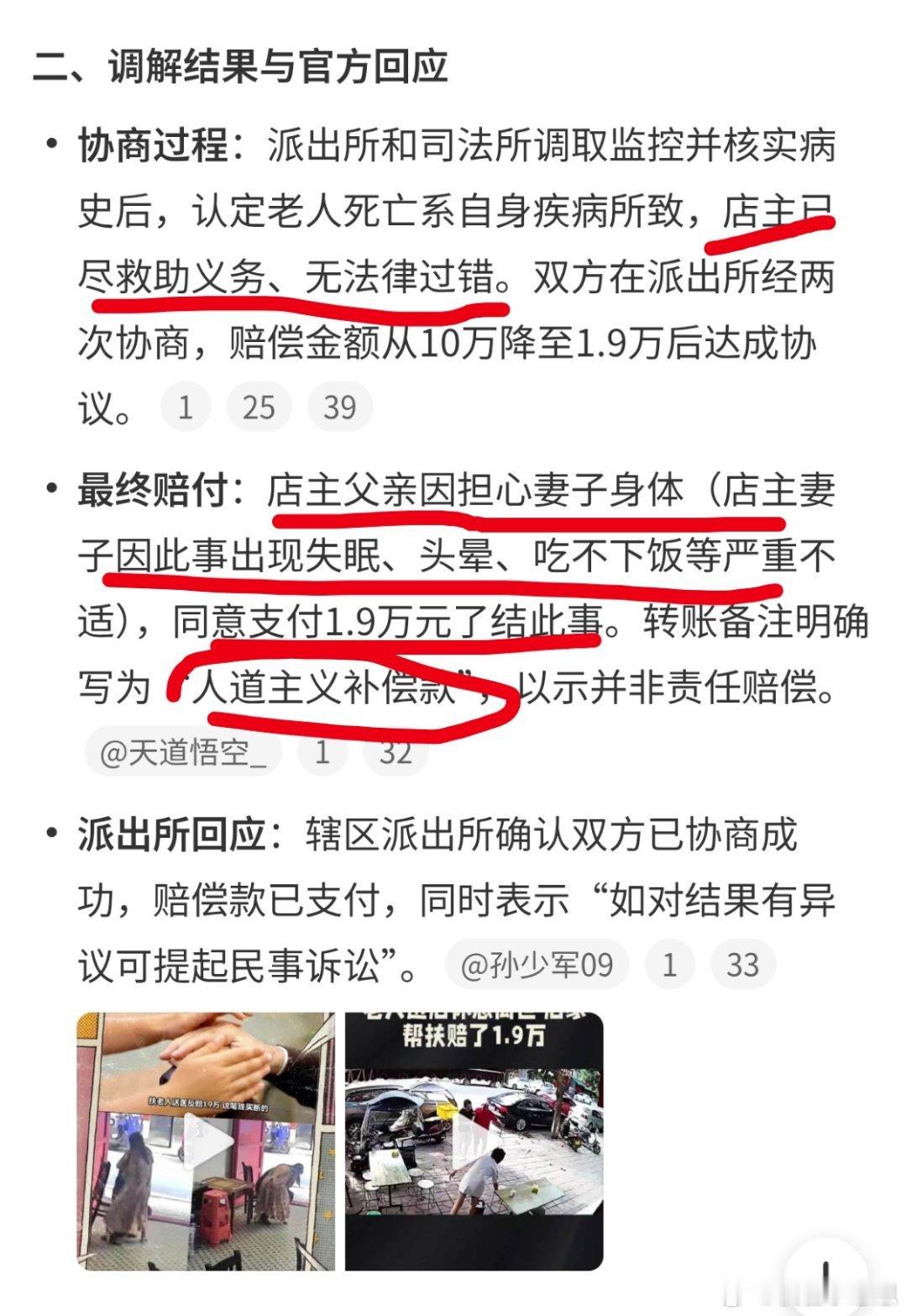 派出所回应扶老人被索赔10万事件最糟糕的是，合法合规还得支付所谓人道主义“赔偿”