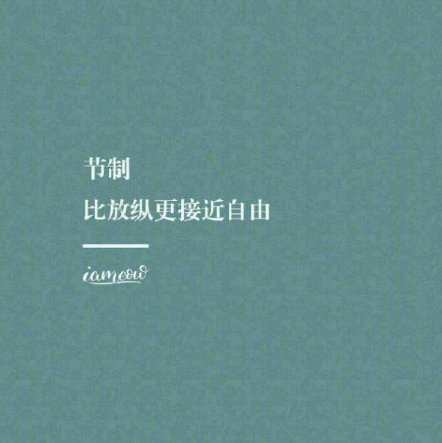 一定要跟 越来越美 的人做朋友，因为美貌的背后 ，藏着一个人对自己的自律、坚持、