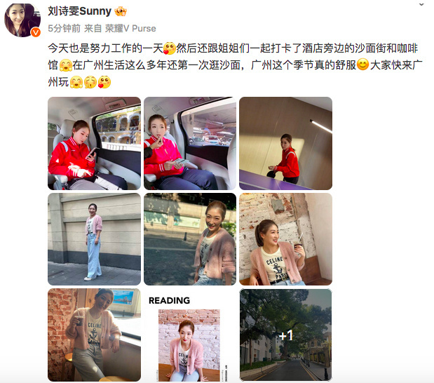 #刘诗雯欢迎大家来广州玩#  发博：今天也是努力工作的一天[爱你]然后还跟姐姐们
