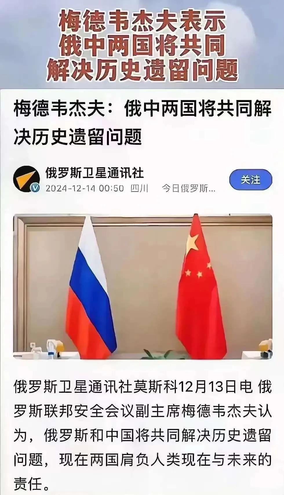 俄罗斯现在终于看明白了，战略也开始改了，终于要把眼光放在东方，东方才是真正解决西