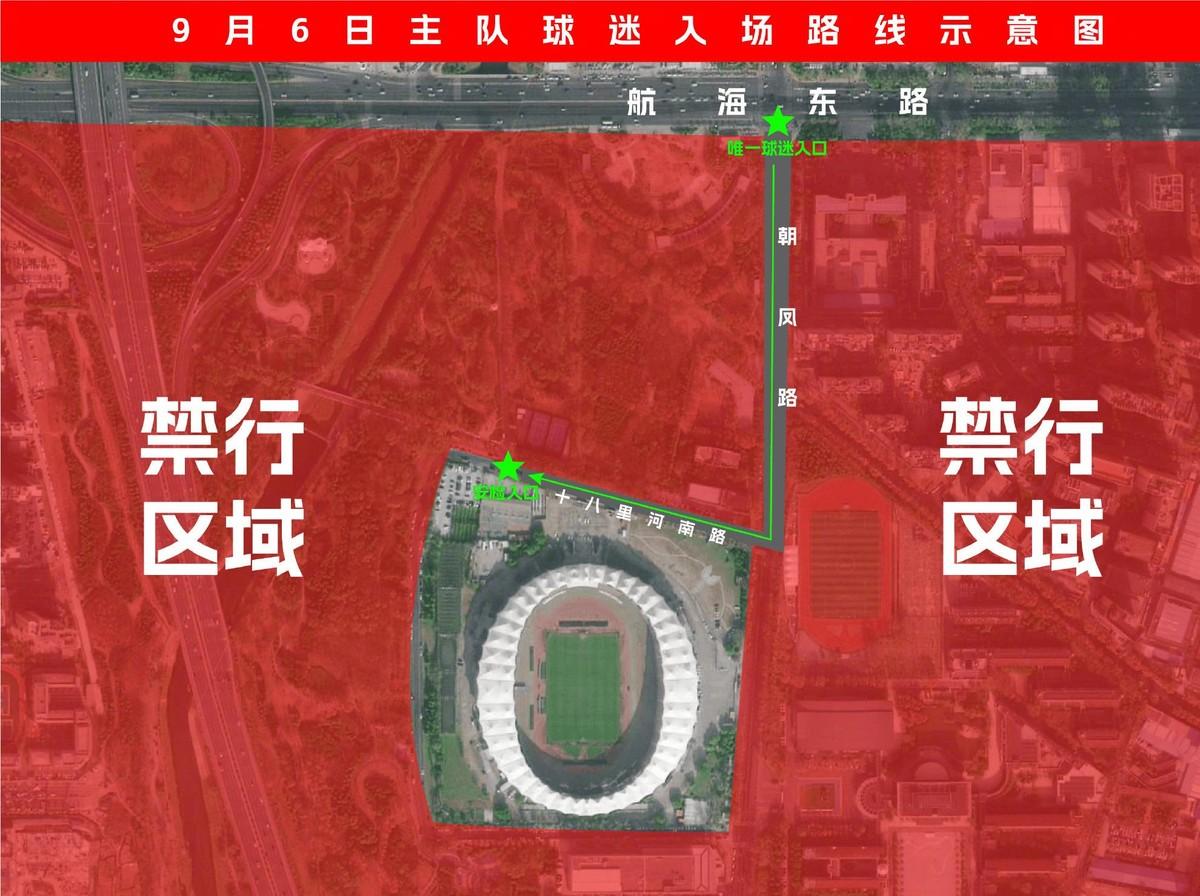 9月11日中足联针对河南主场赛后球迷向蓉城球员掷水瓶纸杯一事开出罚单，河南赛区仅