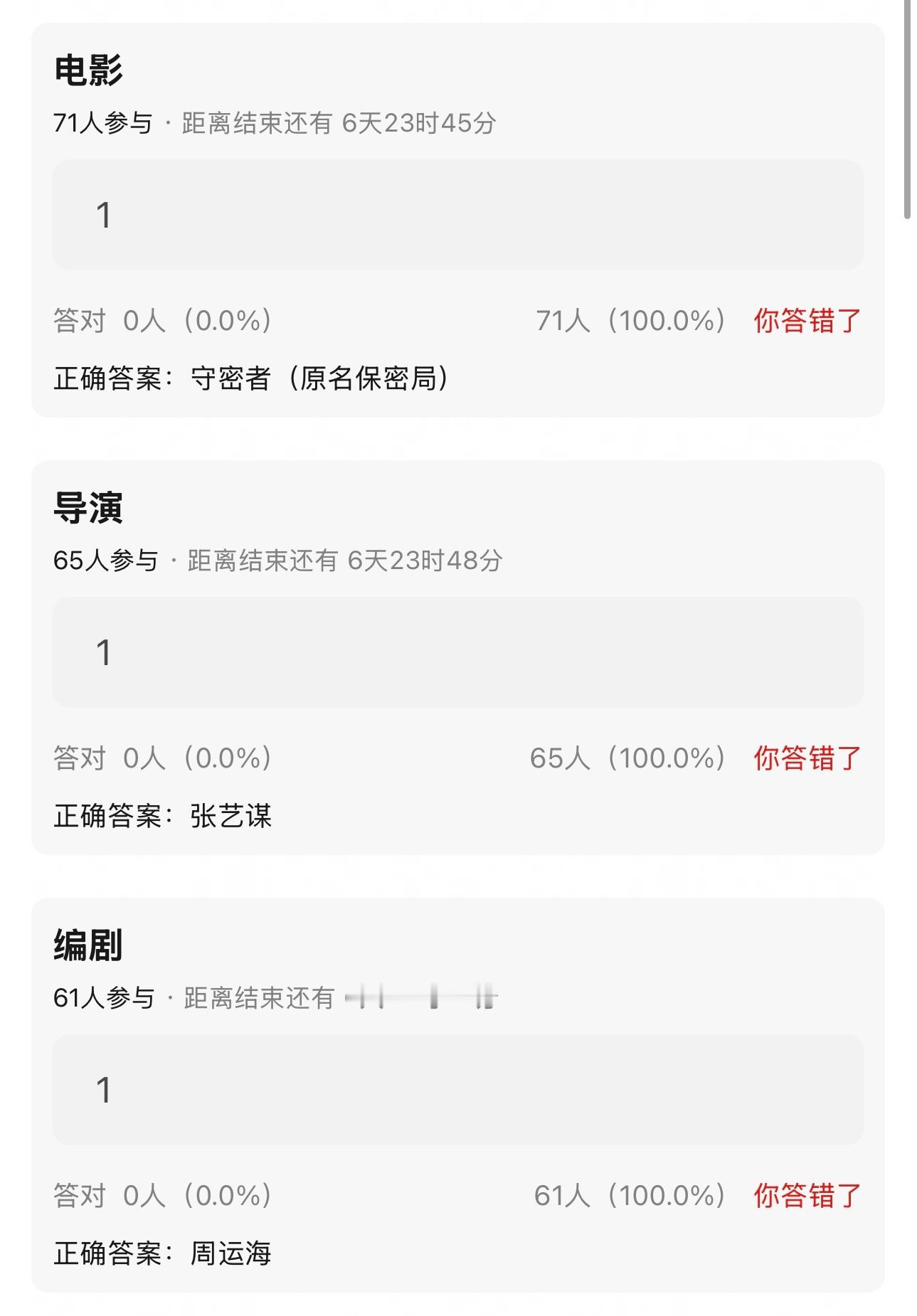 张艺谋新电影《守密者》 春节档 悬疑➕喜剧 