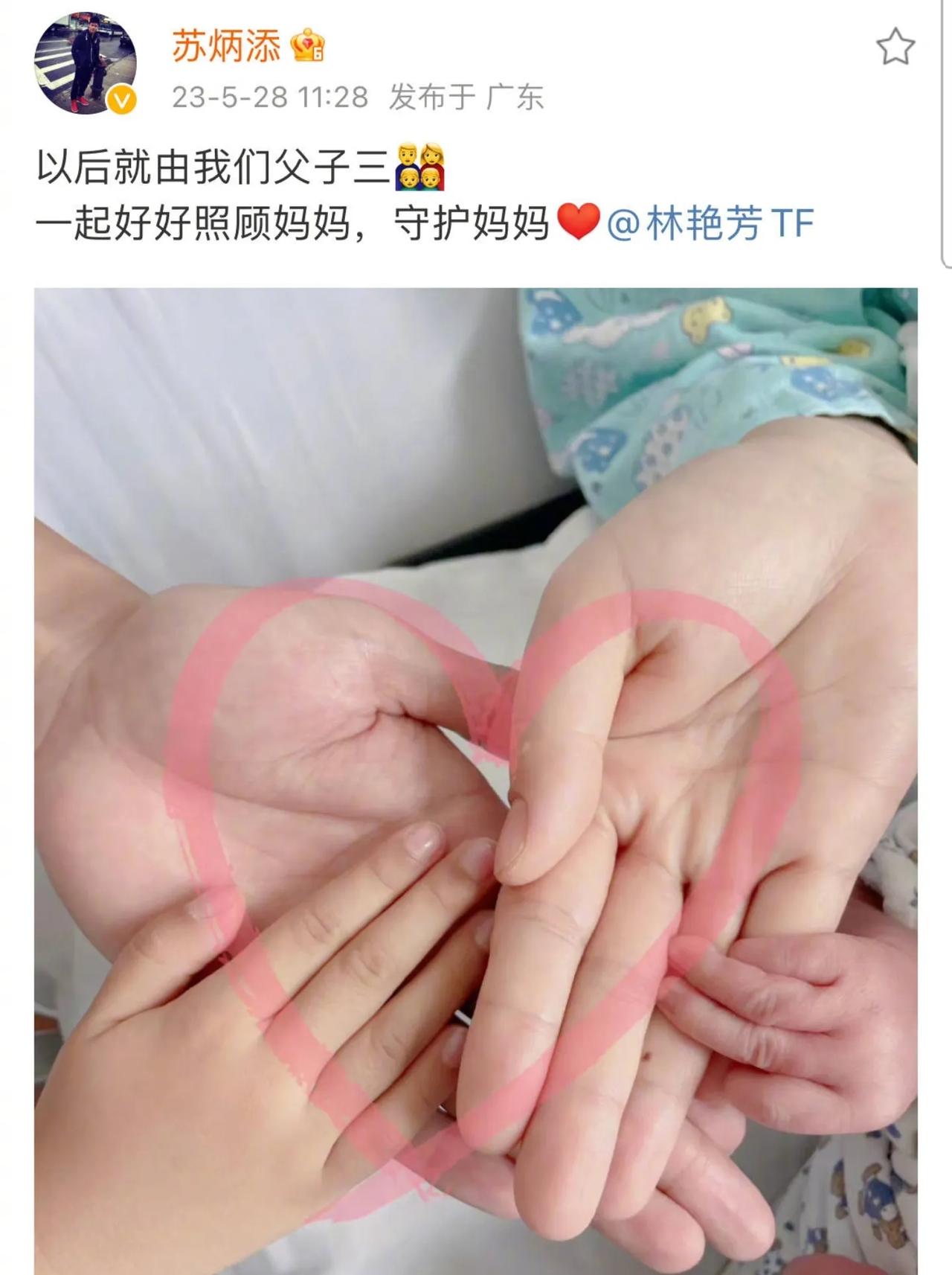 恭喜恭喜！奥运会冠军苏炳添公开宣布二胎生子，不光晒出了一家人的手掌合影，还说以后