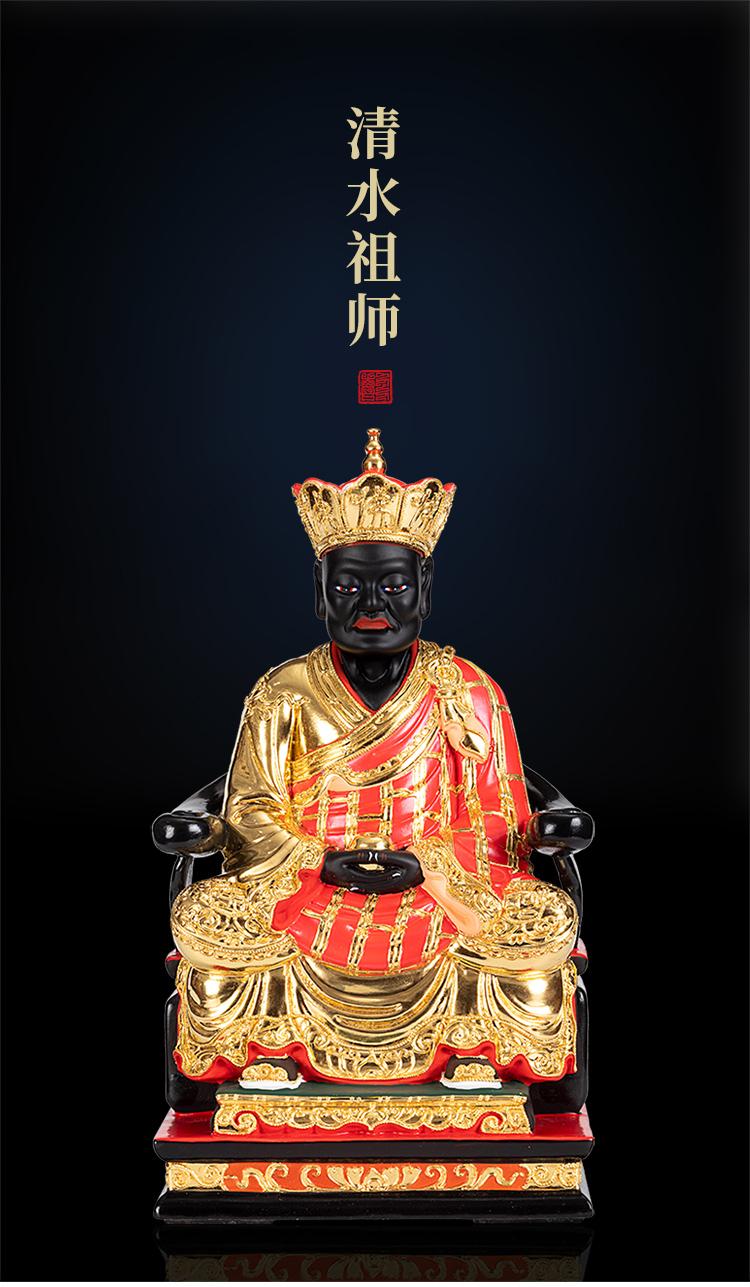 #恭迎清水祖师诞辰日#
清水祖师诞一般认为是正月初六，也有人认为是农历二月二十一