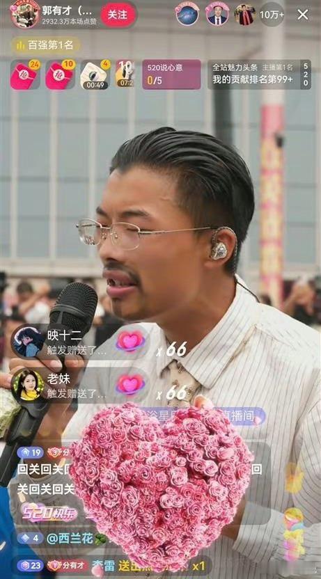 #郭有才 菏泽#郭有才一个星期粉丝破千万，一天的直播收入可以买一套房子，网友：到