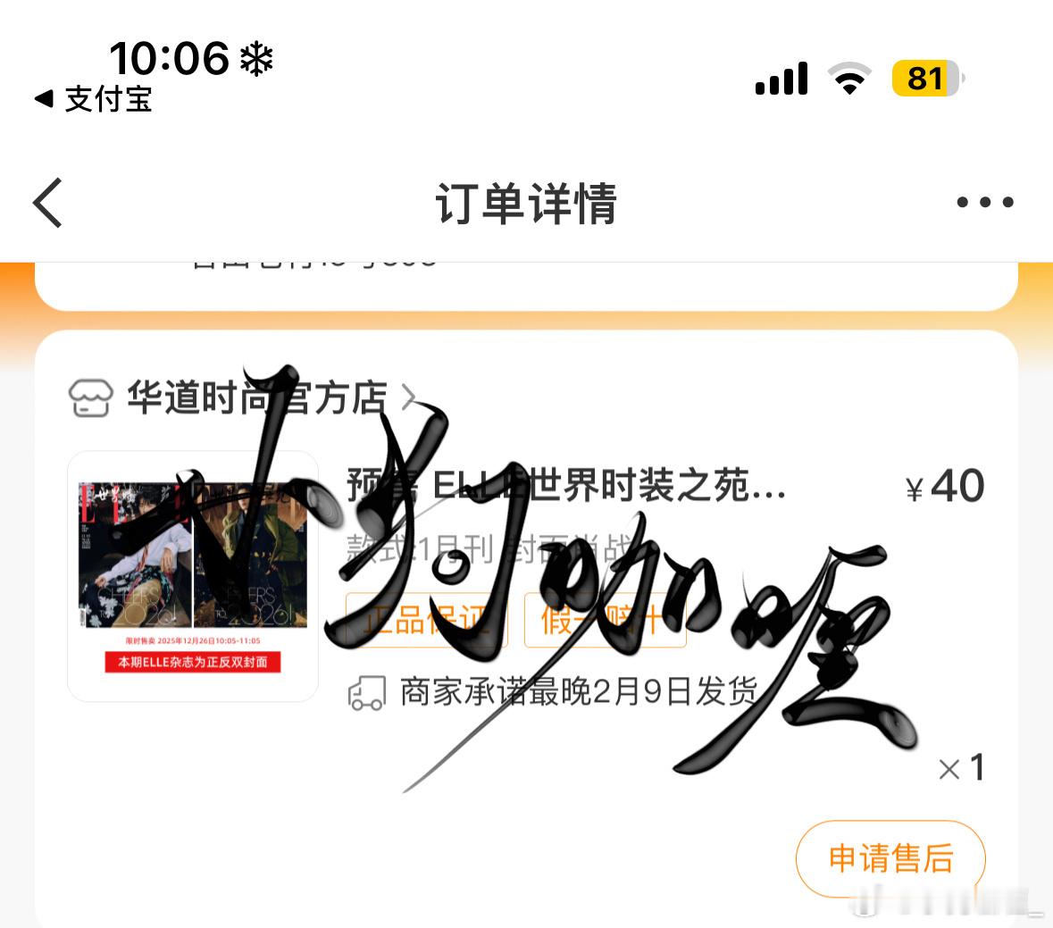 肖战ELLE开年刊 百香果支持肖战✌️ 