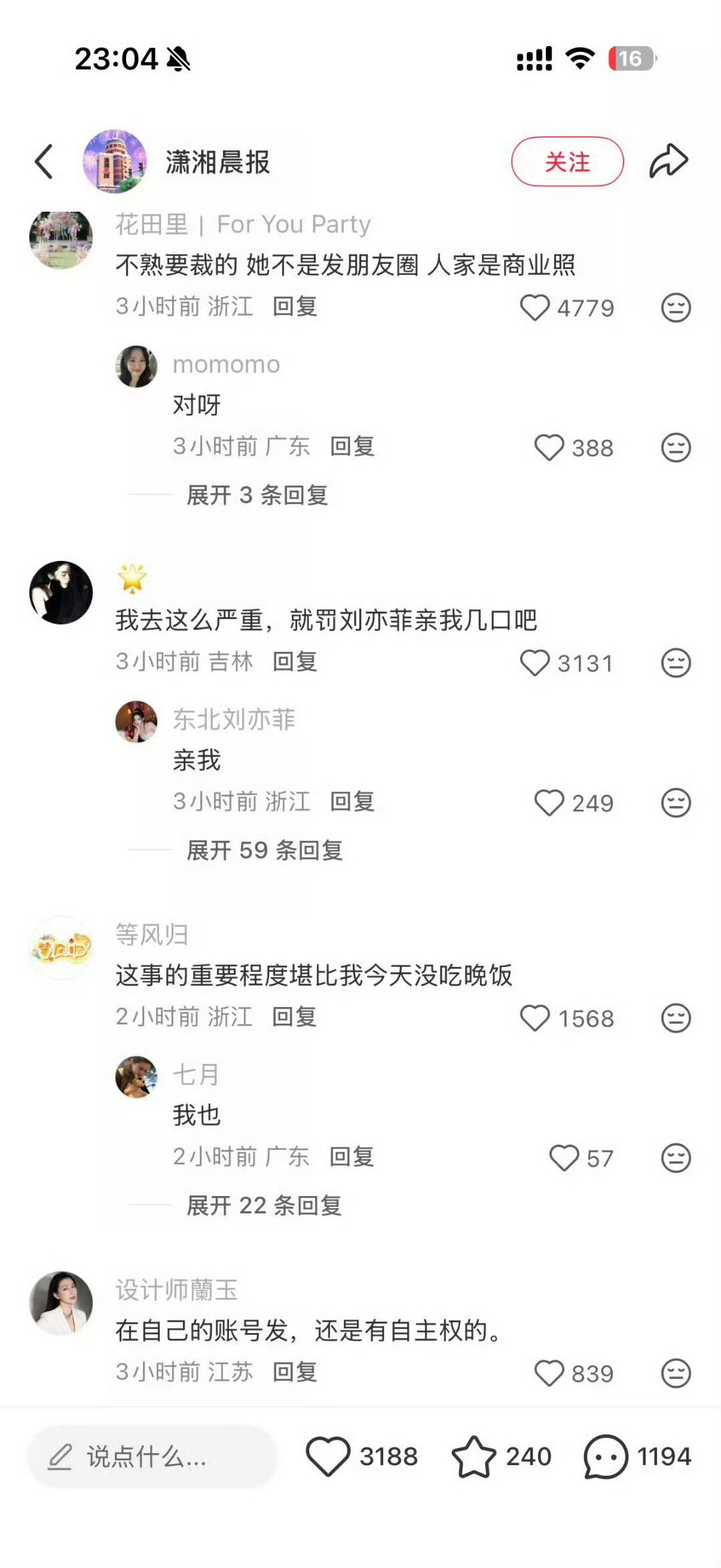 宝格丽越南公关回应刘亦菲裁掉胡玉荷养老落后的工作团队吃一堑长一智吧刘亦菲的无敌路