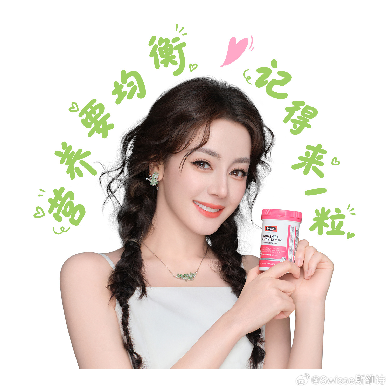 🌿健康其实是生活里随用随取的开关，打开Swisse，感受自然营养的力量✨看完迪