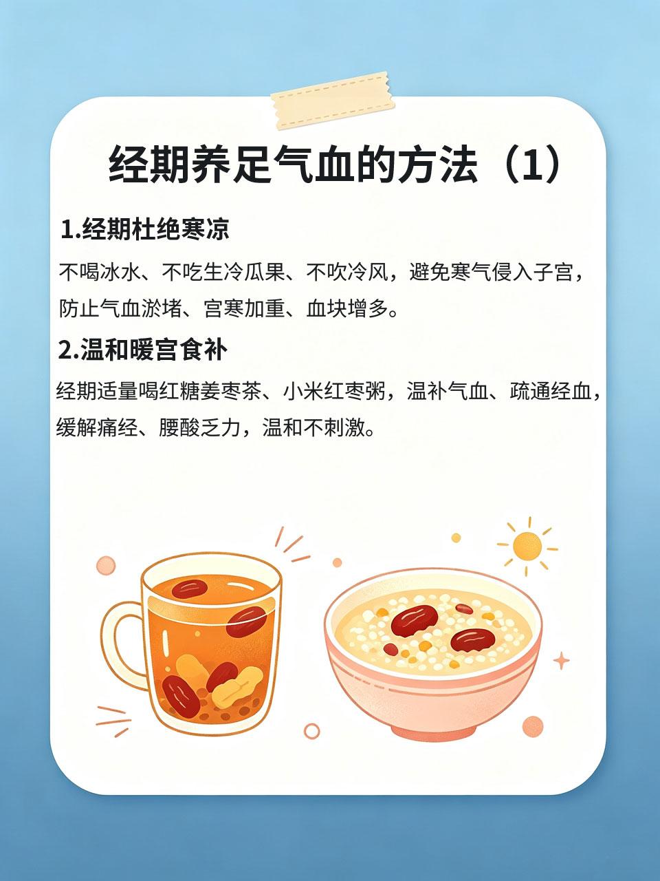 经期好好善待自己，这些方法能让气血慢慢养回来
经期是女生排毒、调理气血的黄金时期