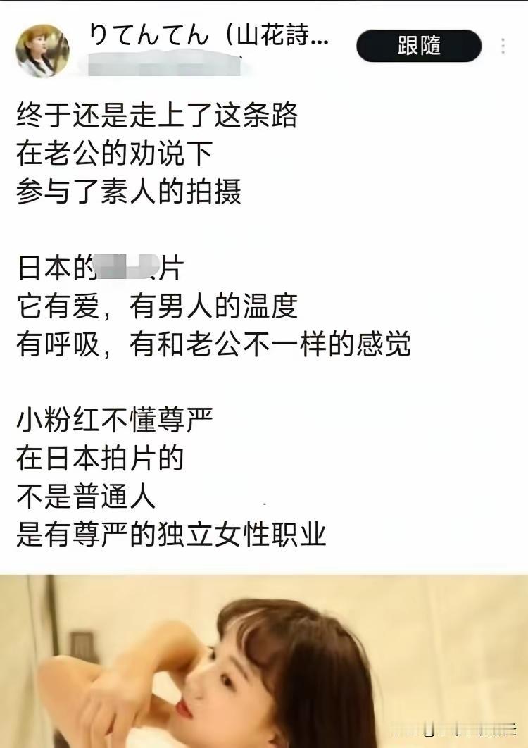 这女的，一家子润到日本后，走投无路快要饿死了。在丈夫鼓励下，投身日本支柱产业。