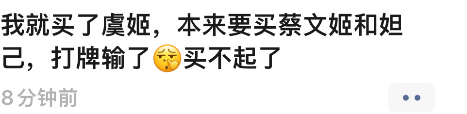 王者荣耀充值 哈哈哈哈哈有人想买三个皮肤结果过年打牌输了只能买一个虞姬了哈哈哈哈