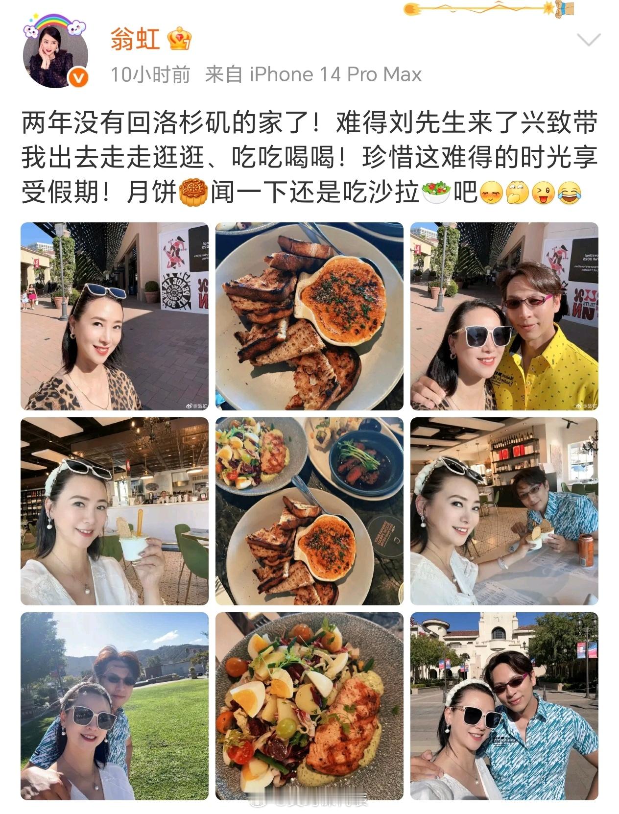 翁虹和老公回洛杉矶的家57岁翁虹状态 翁虹和老公回洛杉矶的家，57岁状态保持的真