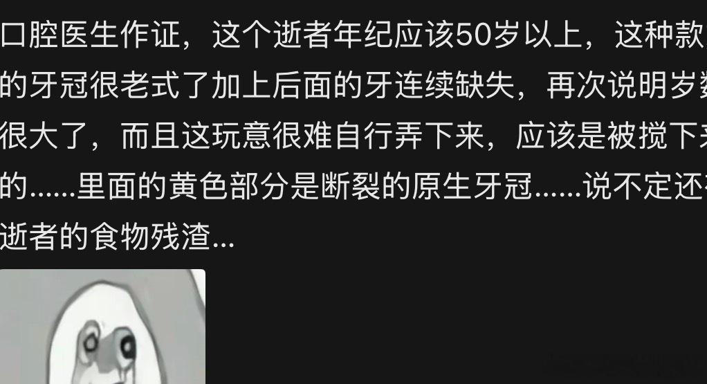 泸溪河桃酥 牙冠糕点里吃出牙冠也太离谱了，食品安全真的不能松懈，等后续吧 