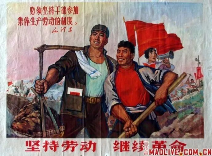 “干部一参加劳动，许多问题就得到了解决。修正主义的根子就在这里，至少可以减少贪污