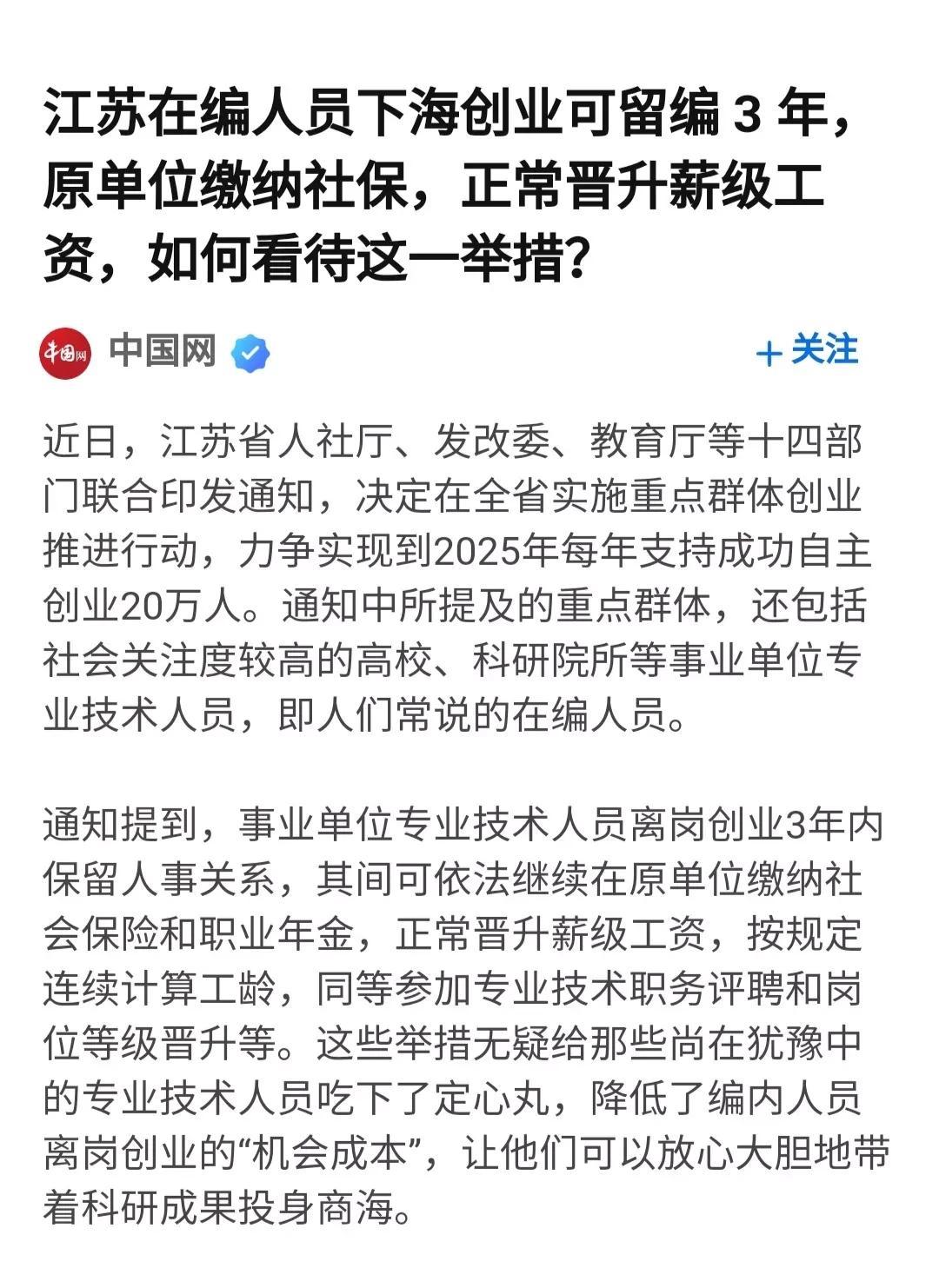 这件事可以看出几个问题:

一，编制内人浮于事。没有这些即将下海的人，职能机构照