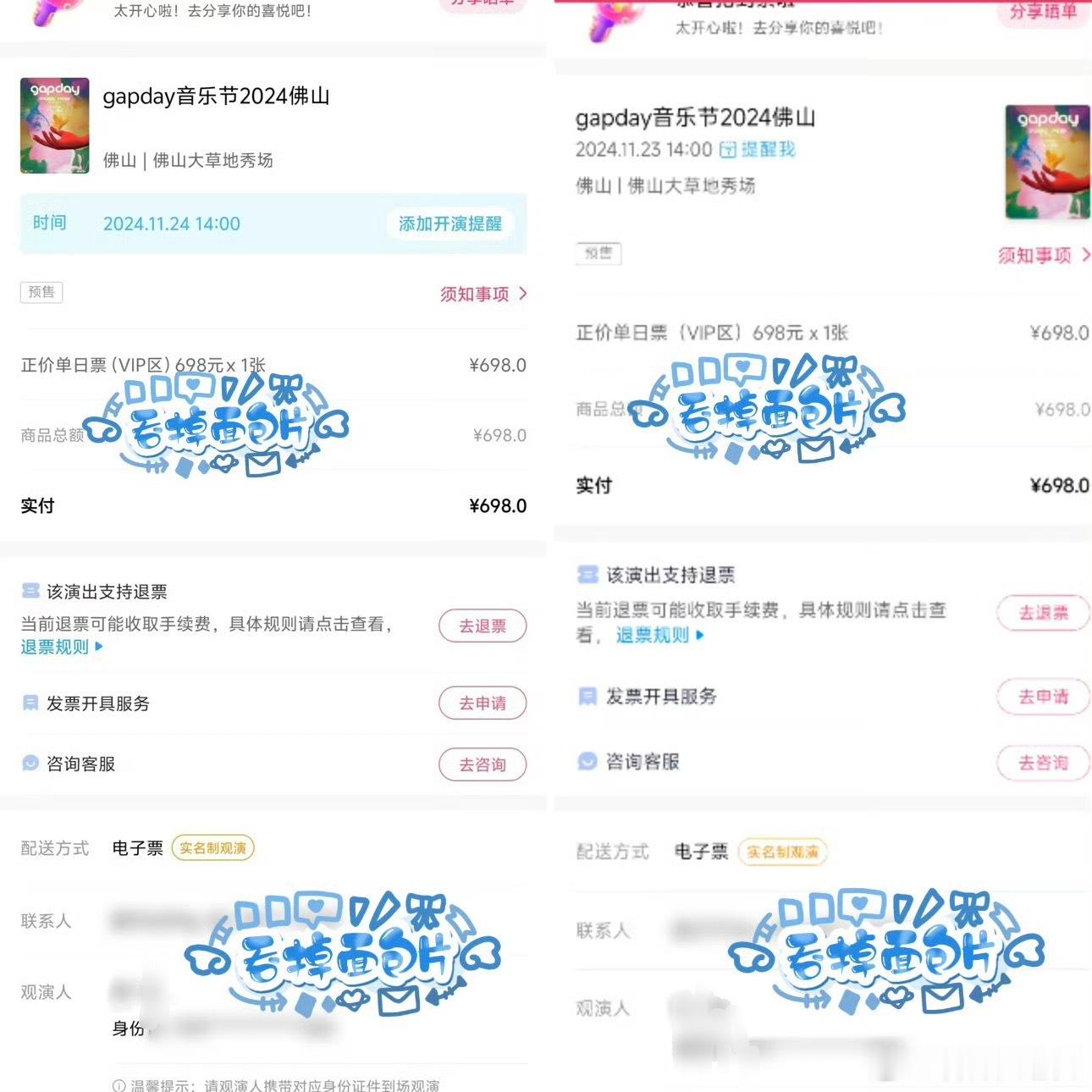 啊啊啊啊啊抢到了，可以去见鹿晗了鹿晗gapday音乐节 🦌2026gapday