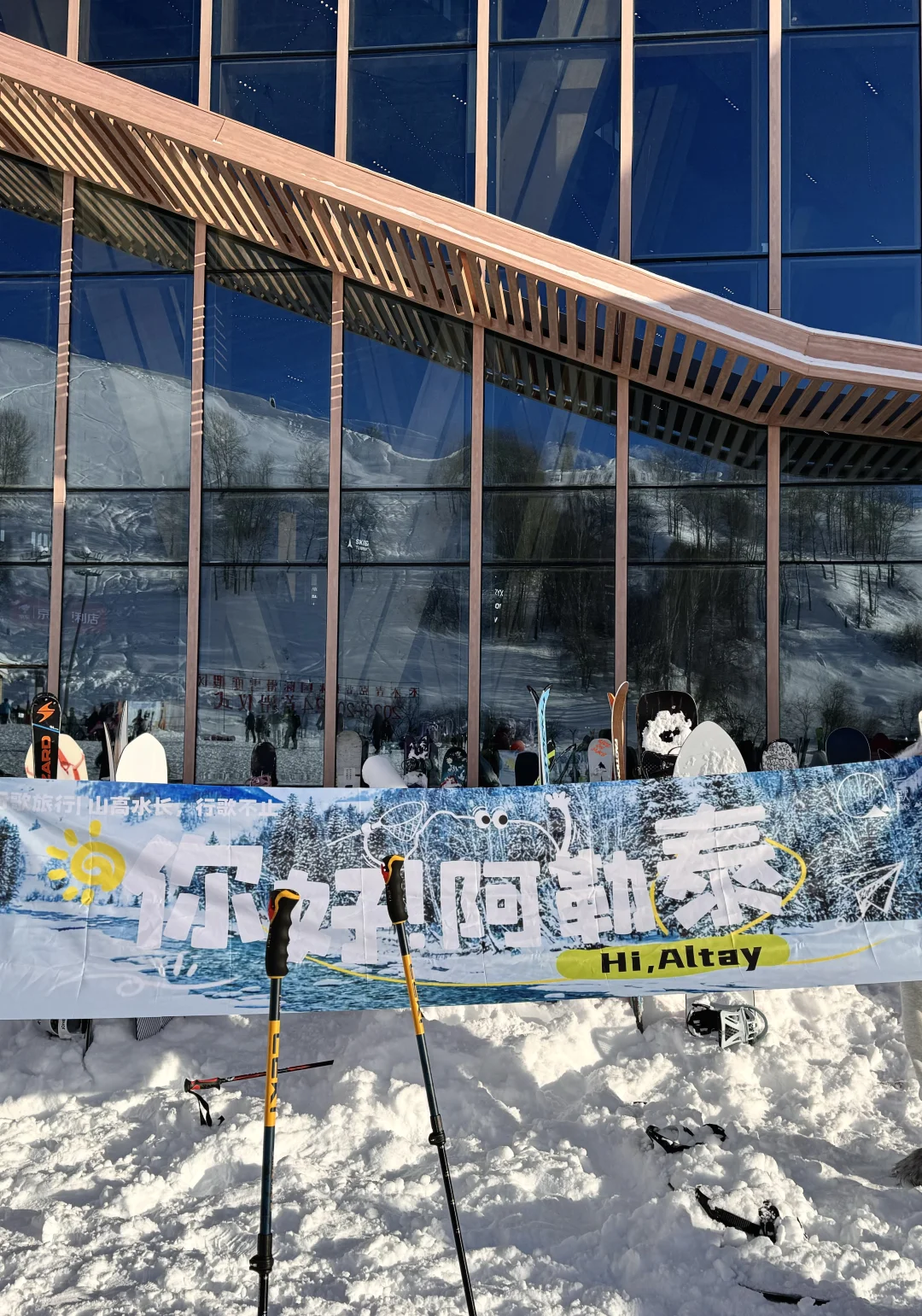 禾木吉克普林滑雪场17号正式开板！🎿