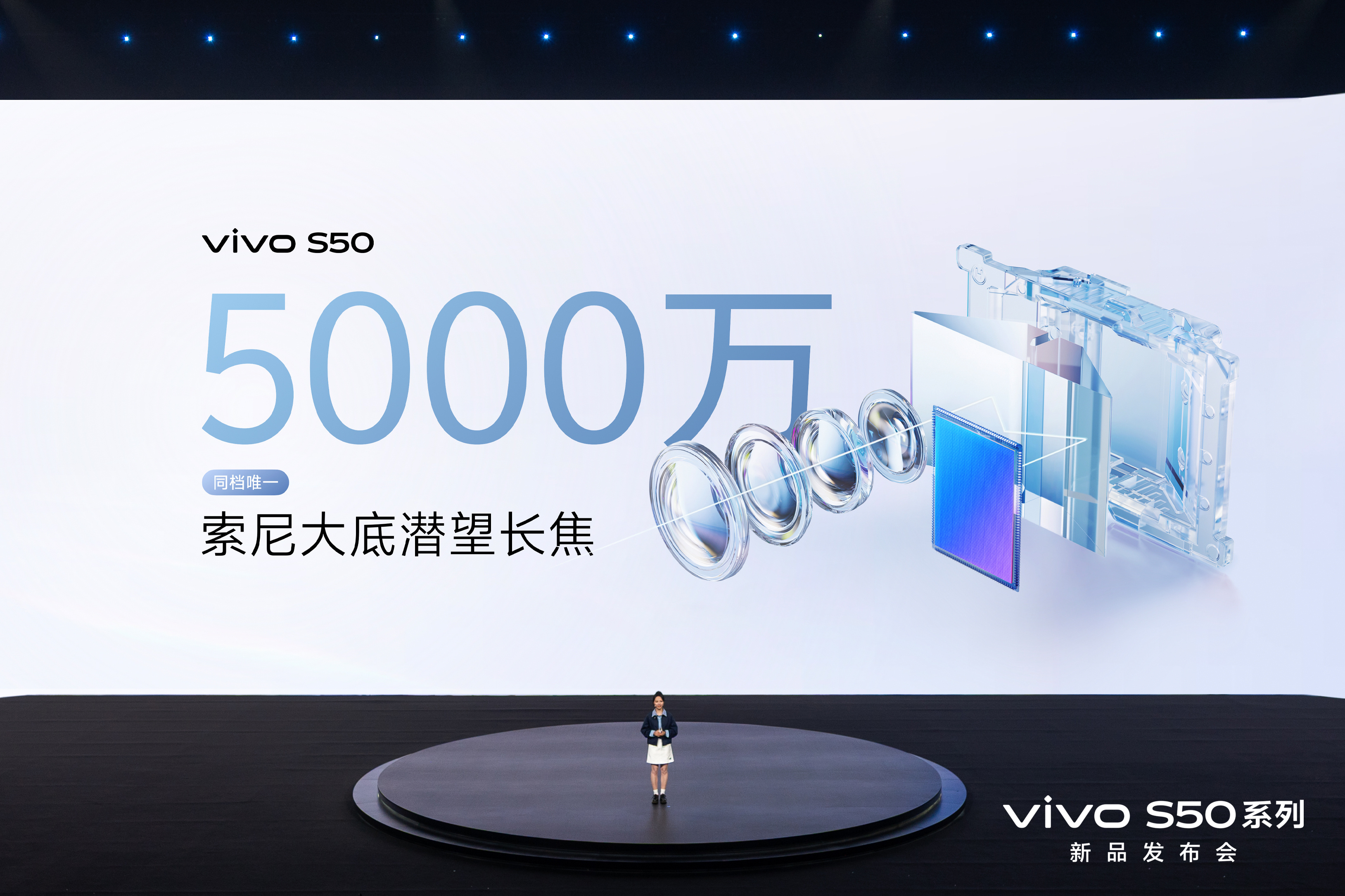 vivoS50天选主角感 vivo S50 系列的产品目标，就是让用户拍出『天选