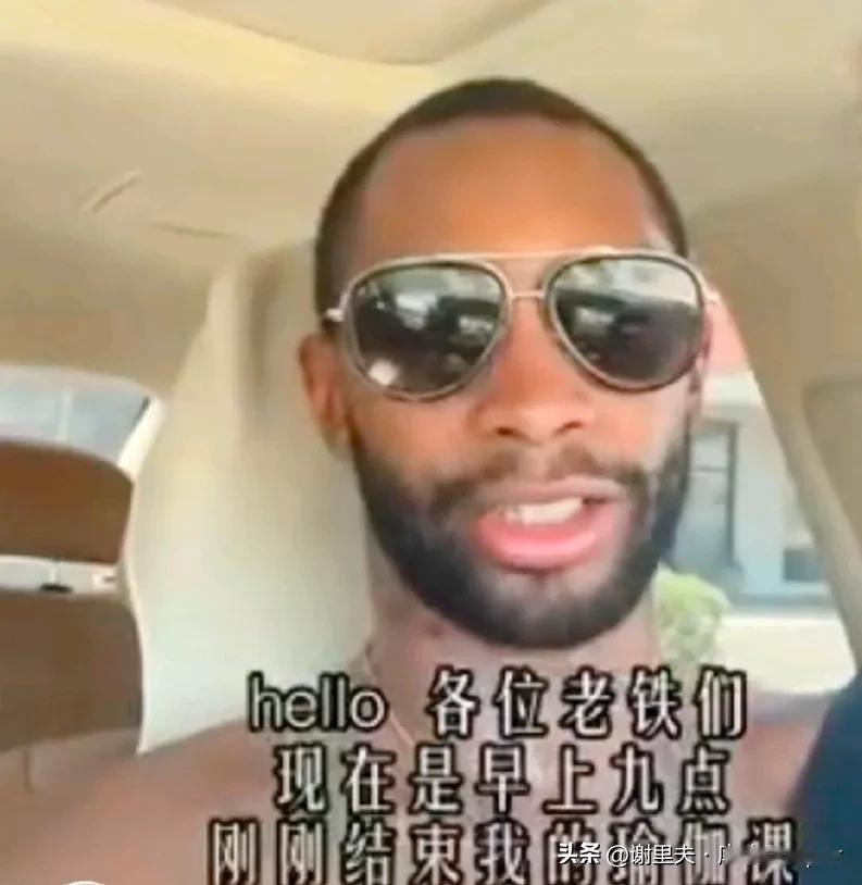 辽宁男篮休赛期三个新消息，弗格更新视频周六的一天是如何度过的，早上去瑜伽课，然后