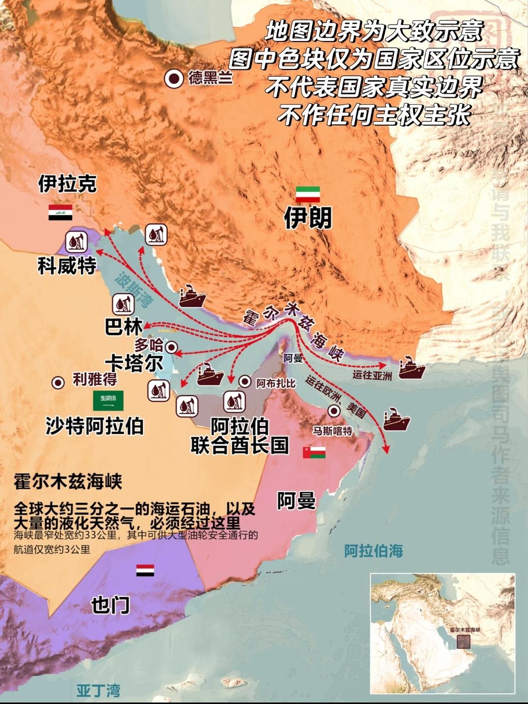 伊朗外长阿拉齐格3月15日表示，霍尔木兹海峡在开放，可以其他国家油轮和货船可以通