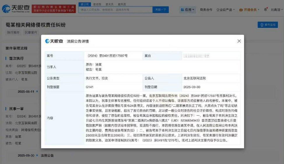 迪丽热巴告黑粉侮辱言论胜诉迪丽热巴告黑成功，对方要赔28000，干的漂亮！不过我