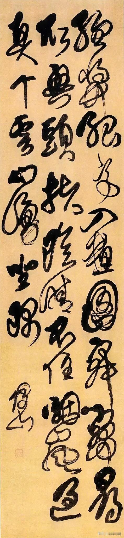 赏石 品佳作 
质、色、形、纹、韵
《七绝诗屏》傅山书法四幅（局部） 上海博物馆